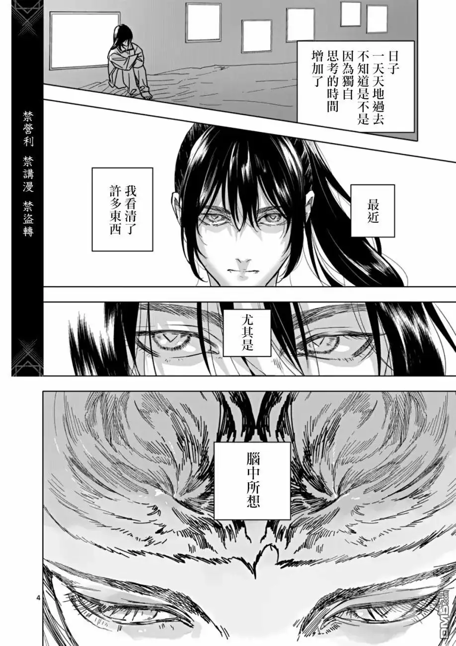 《After God》第63话 第4页