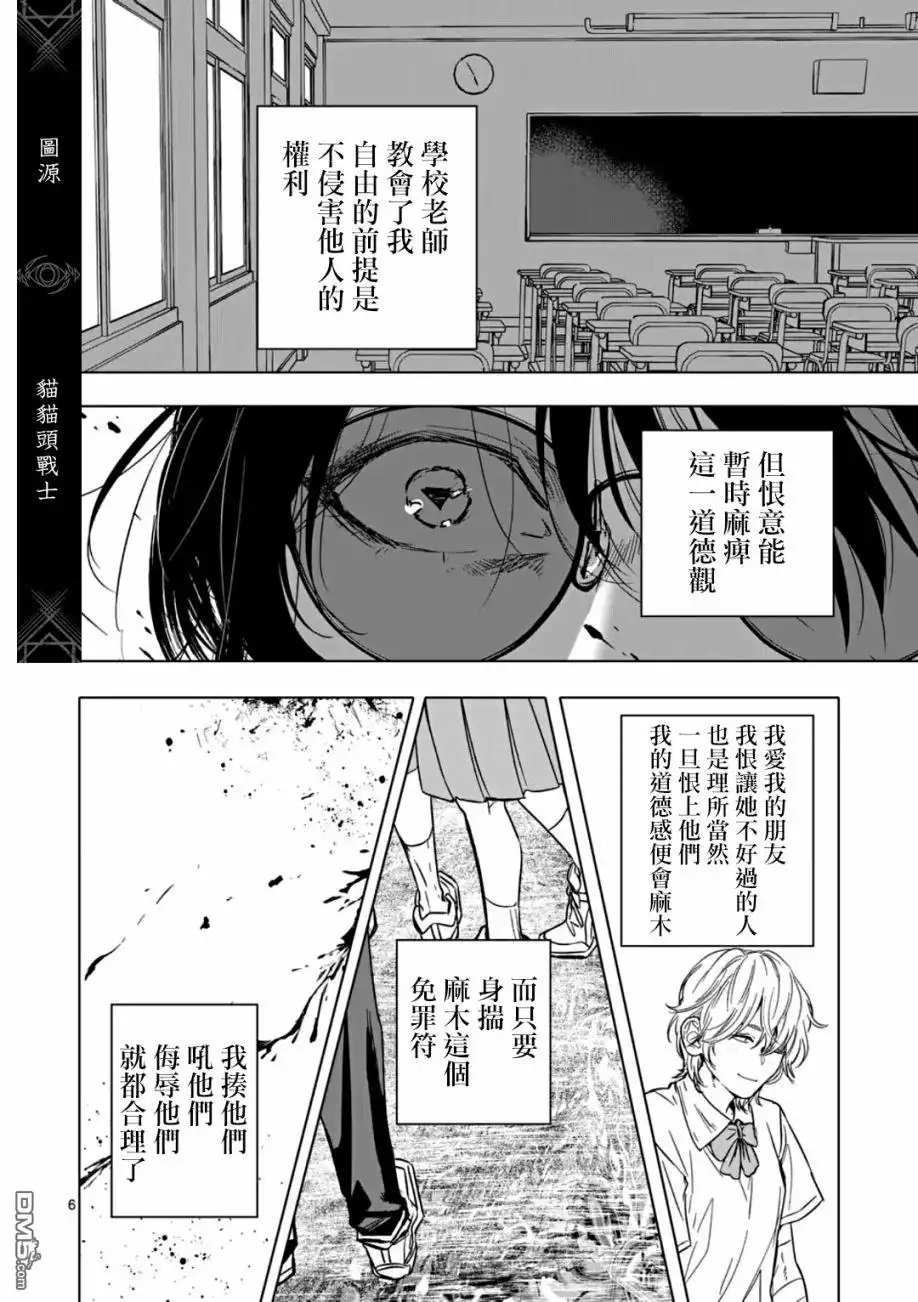 《After God》第63话 第6页