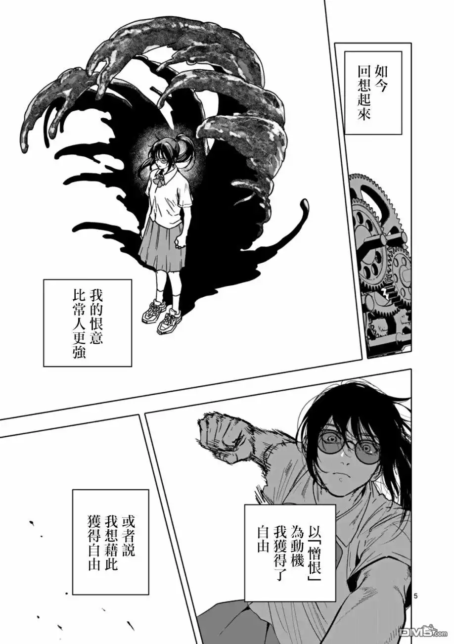 《After God》第63话 第5页