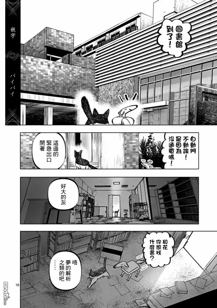 《After God》第63话 第16页