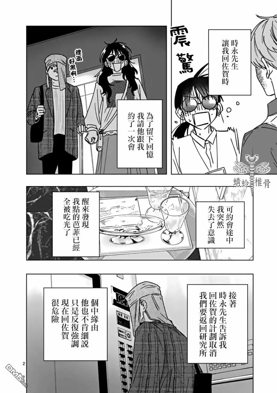 《After God》第63话 第2页