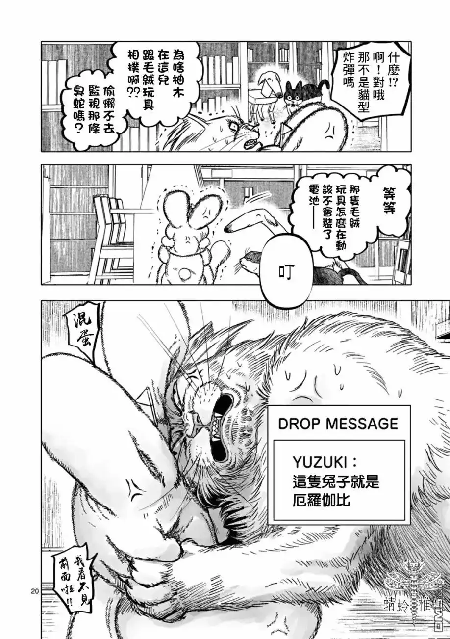 《After God》第63话 第20页