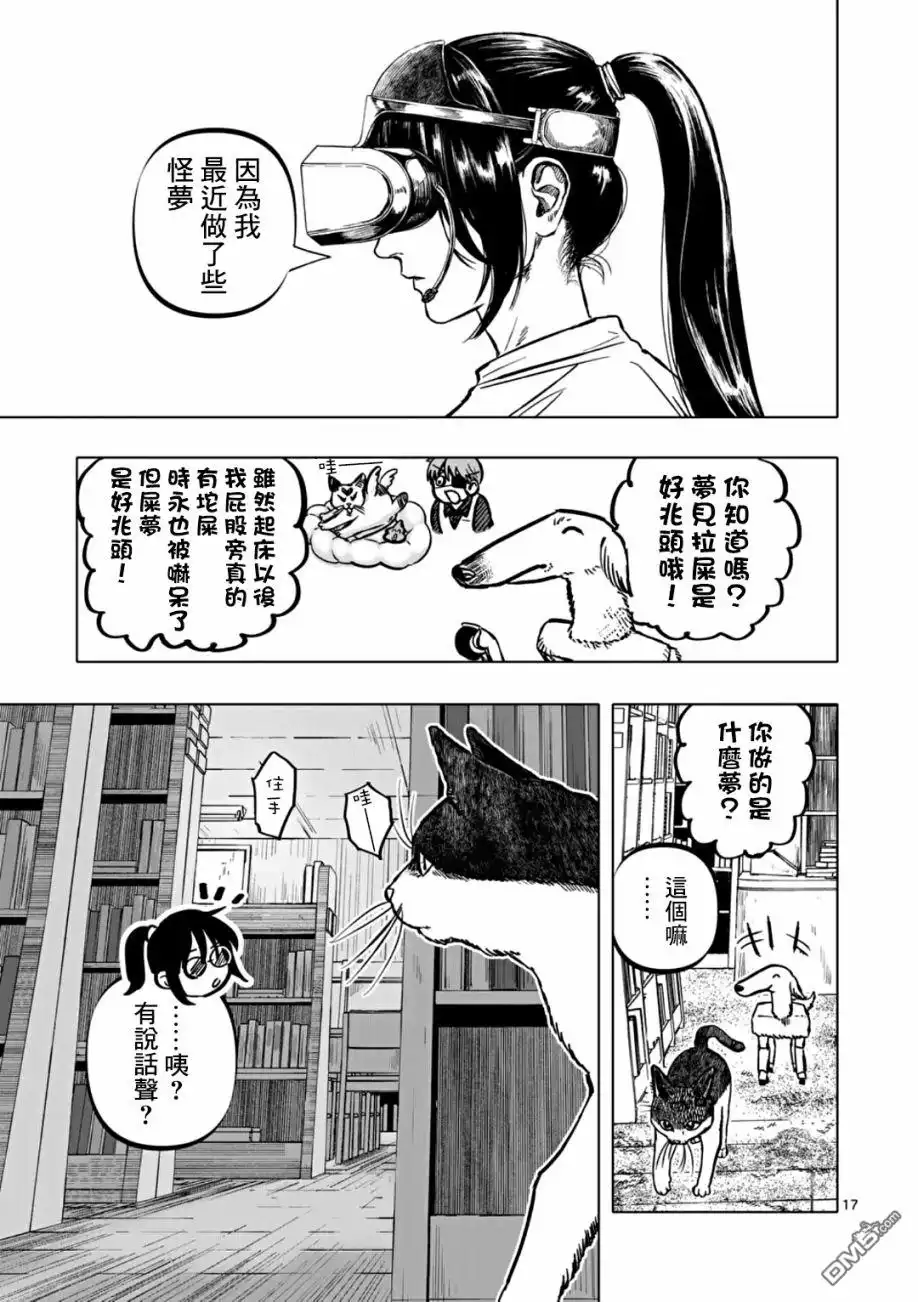《After God》第63话 第17页