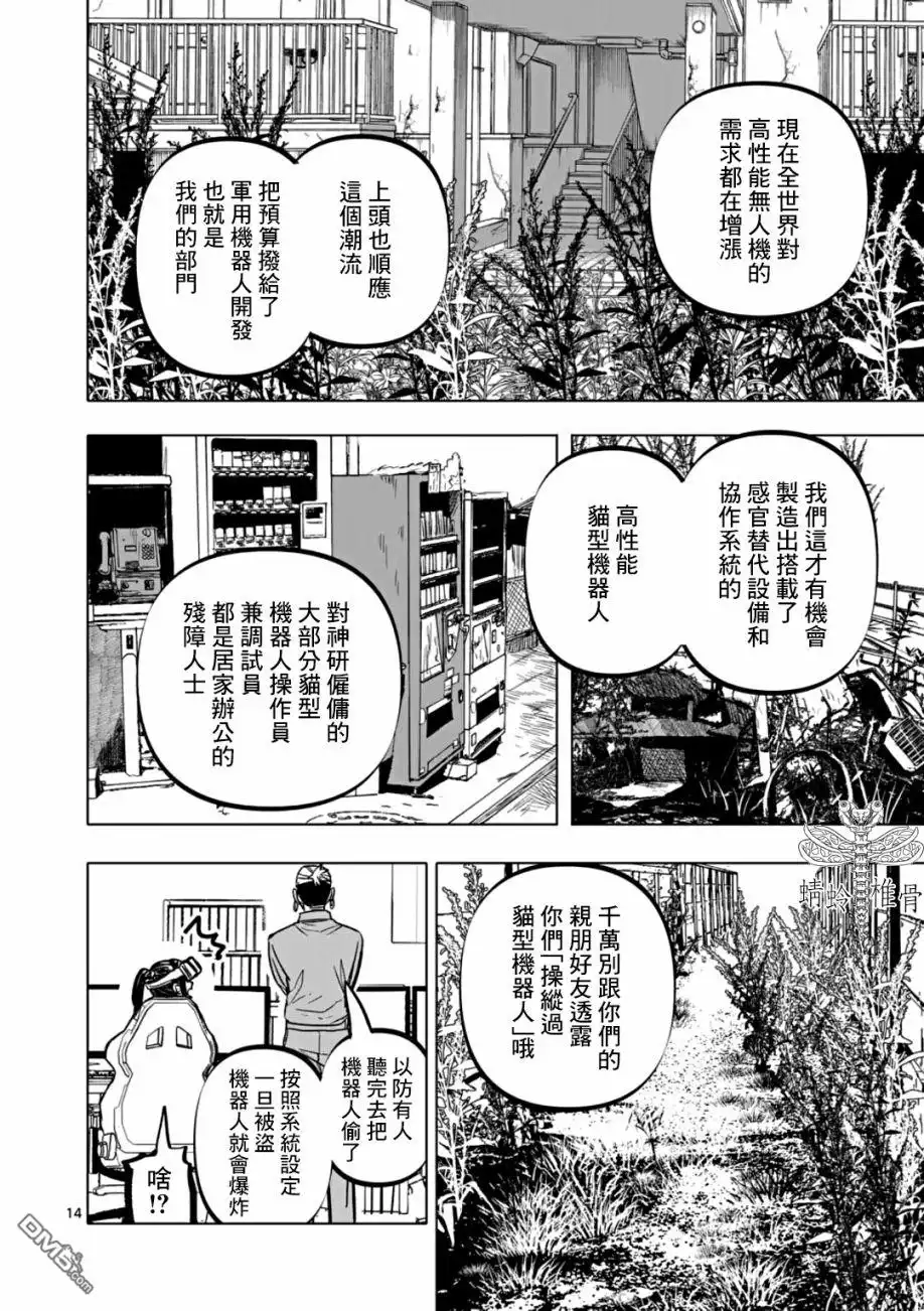 《After God》第63话 第14页