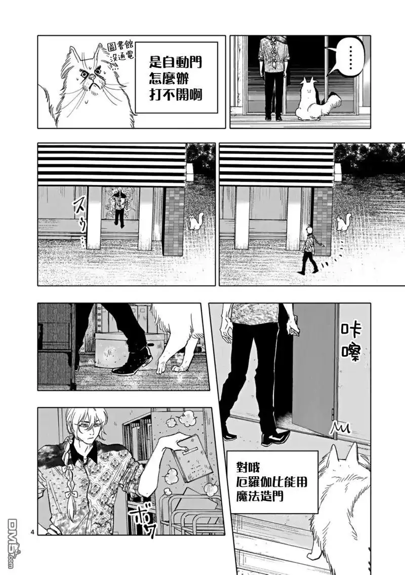 《After God》第64话 第4页