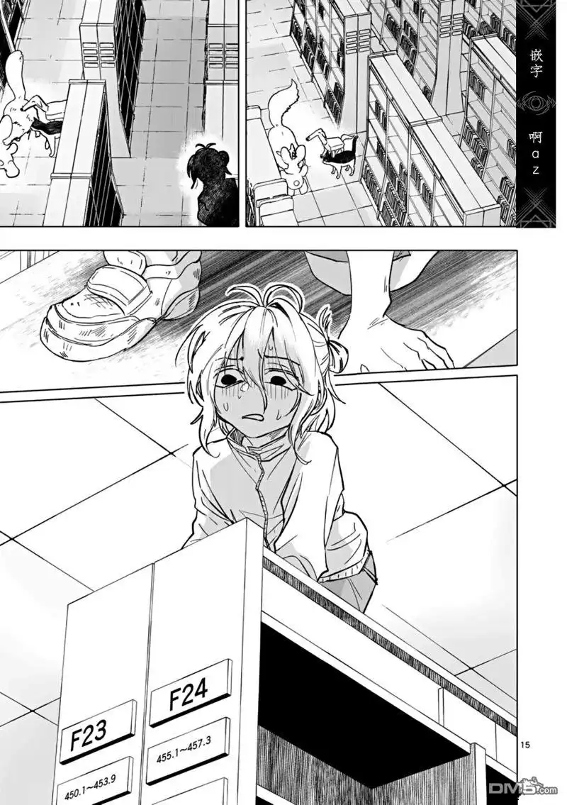 《After God》第64话 第15页
