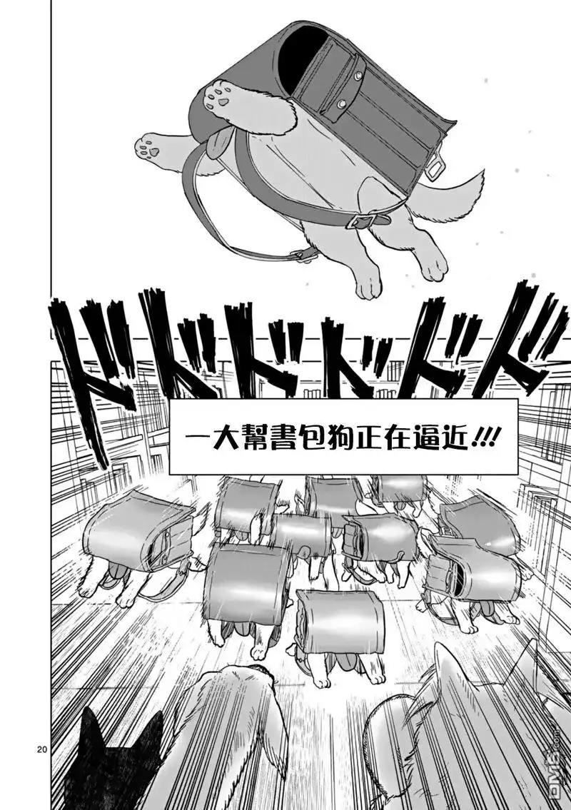 《After God》第64话 第20页