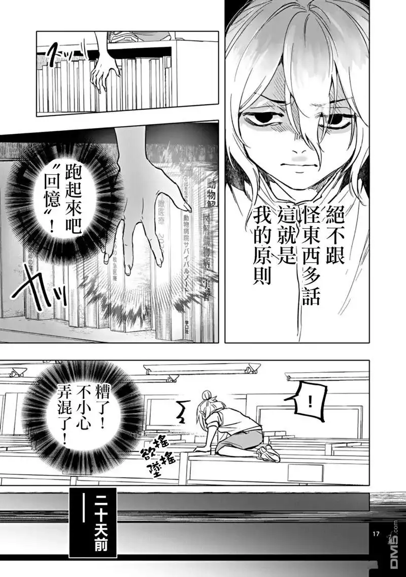 《After God》第64话 第17页