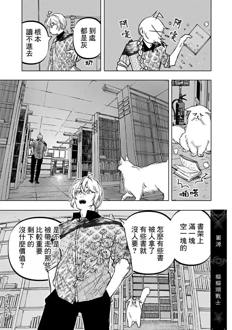 《After God》第64话 第5页