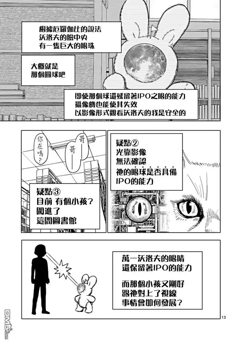 《After God》第64话 第13页