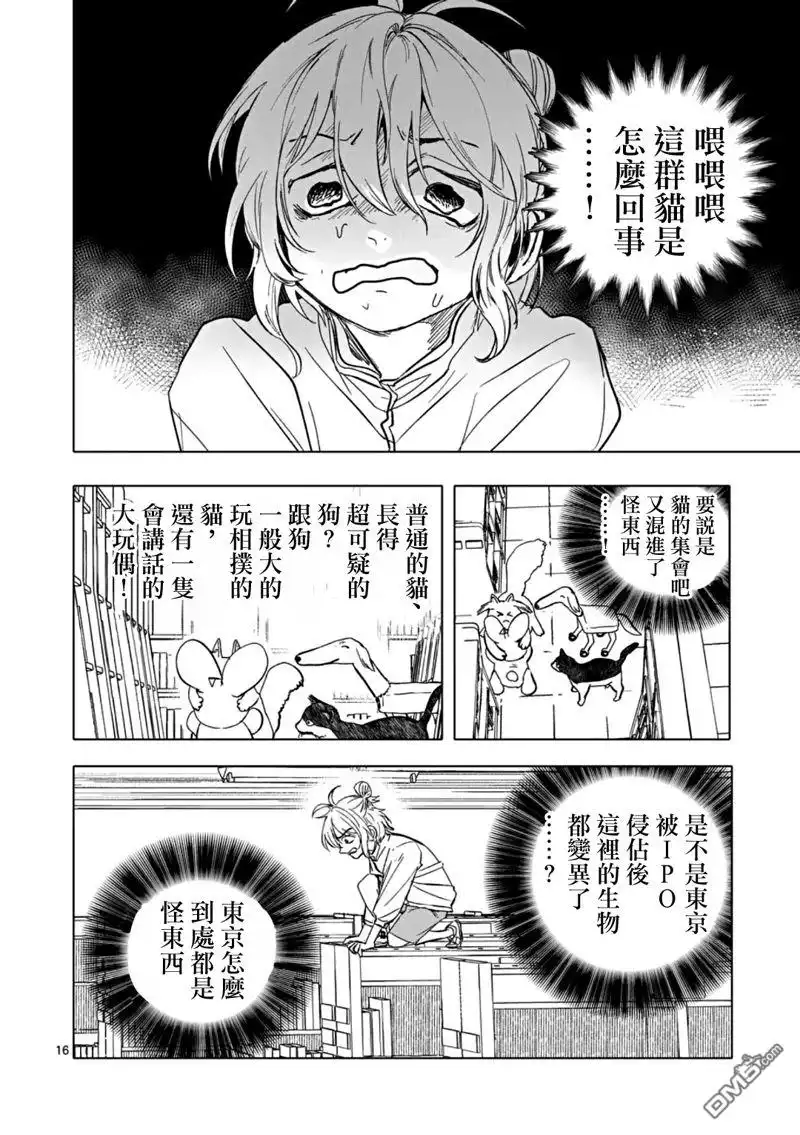 《After God》第64话 第16页