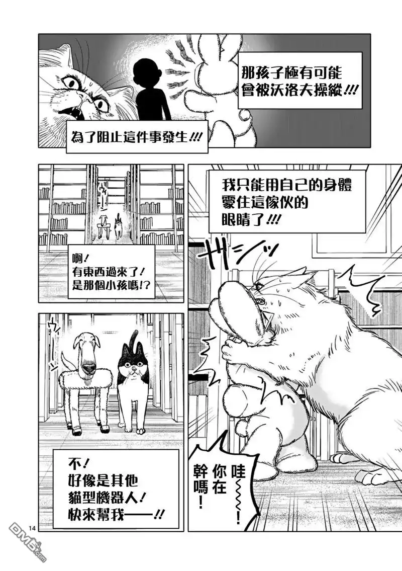 《After God》第64话 第14页