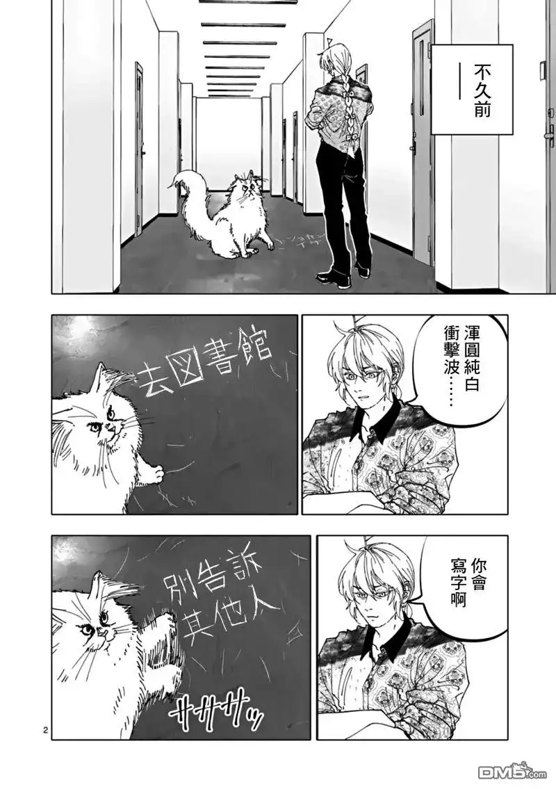 《After God》第64话 第2页