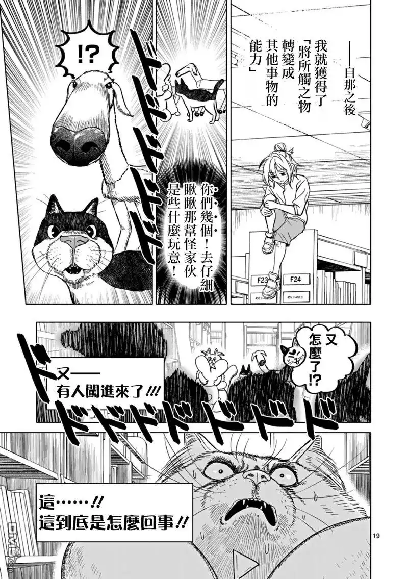 《After God》第64话 第19页