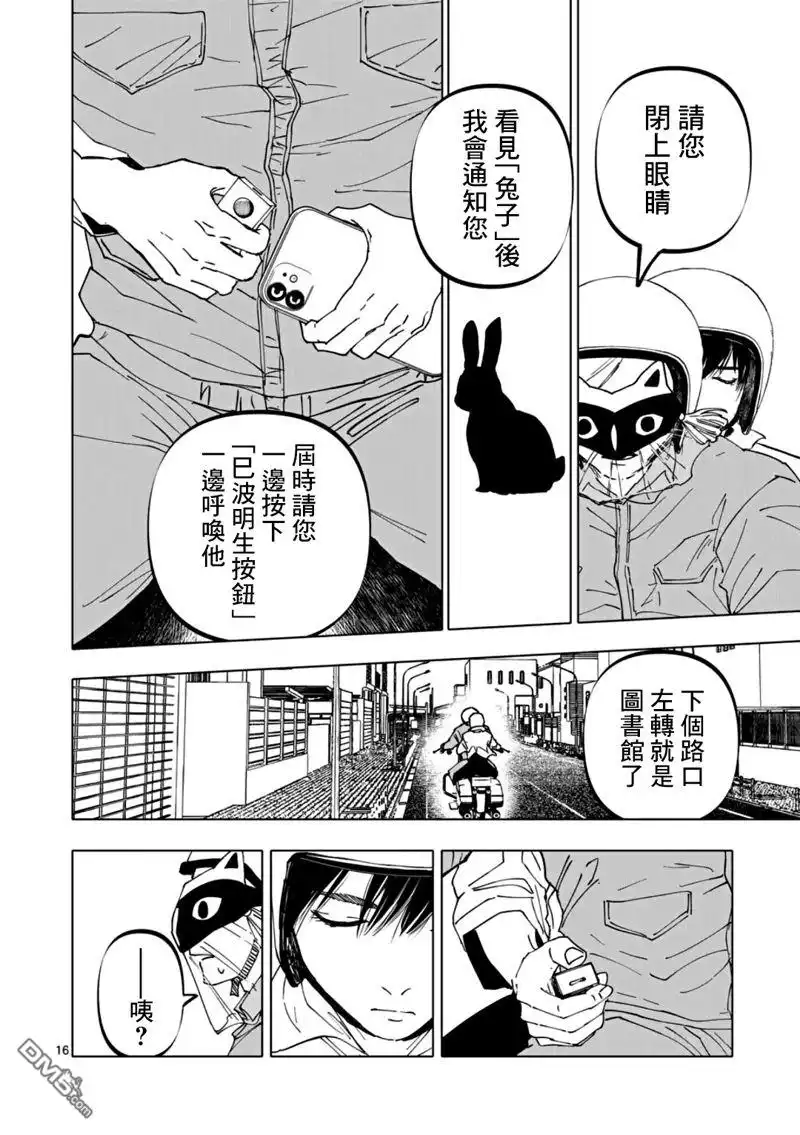 《After God》第65话 第16页