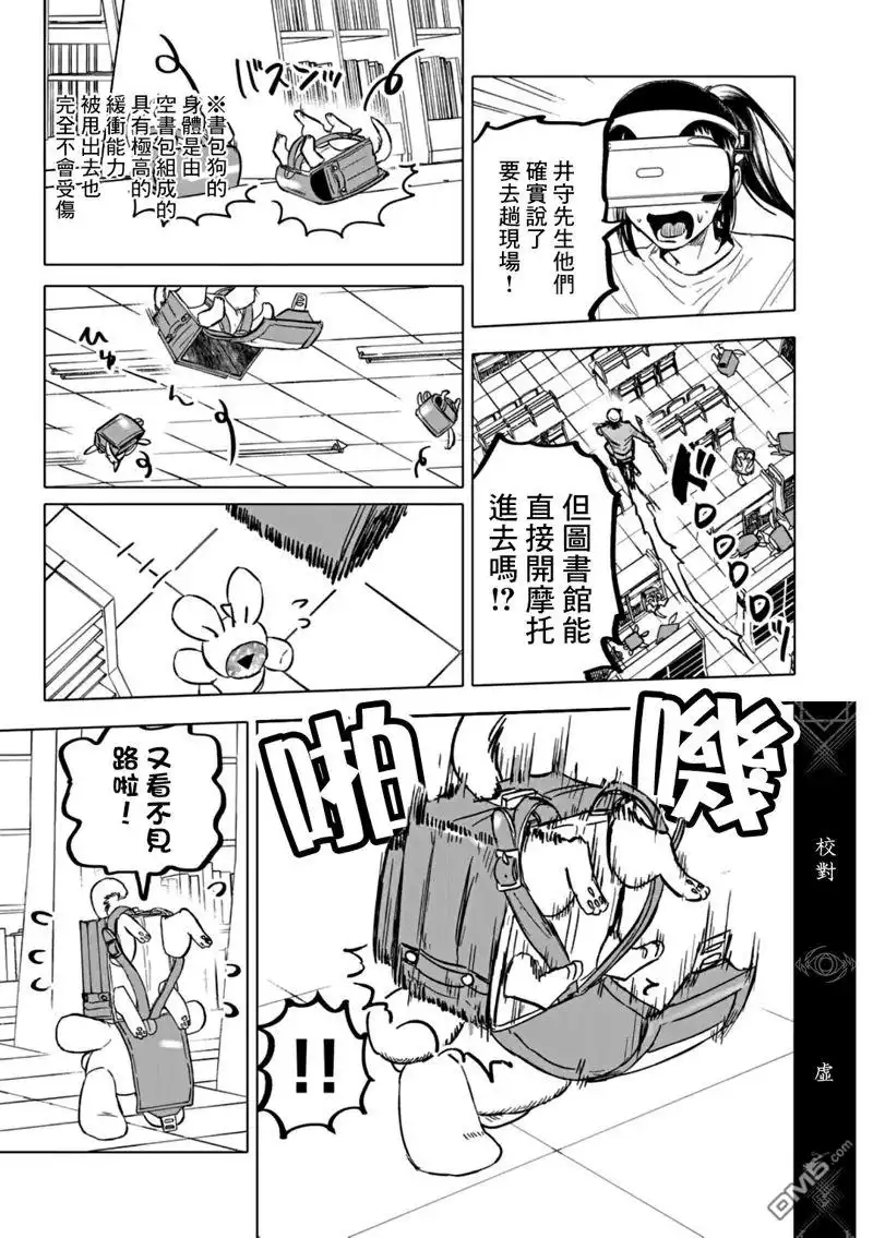 《After God》第65话 第13页