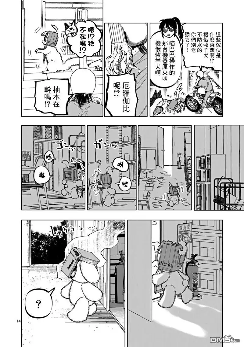 《After God》第65话 第14页