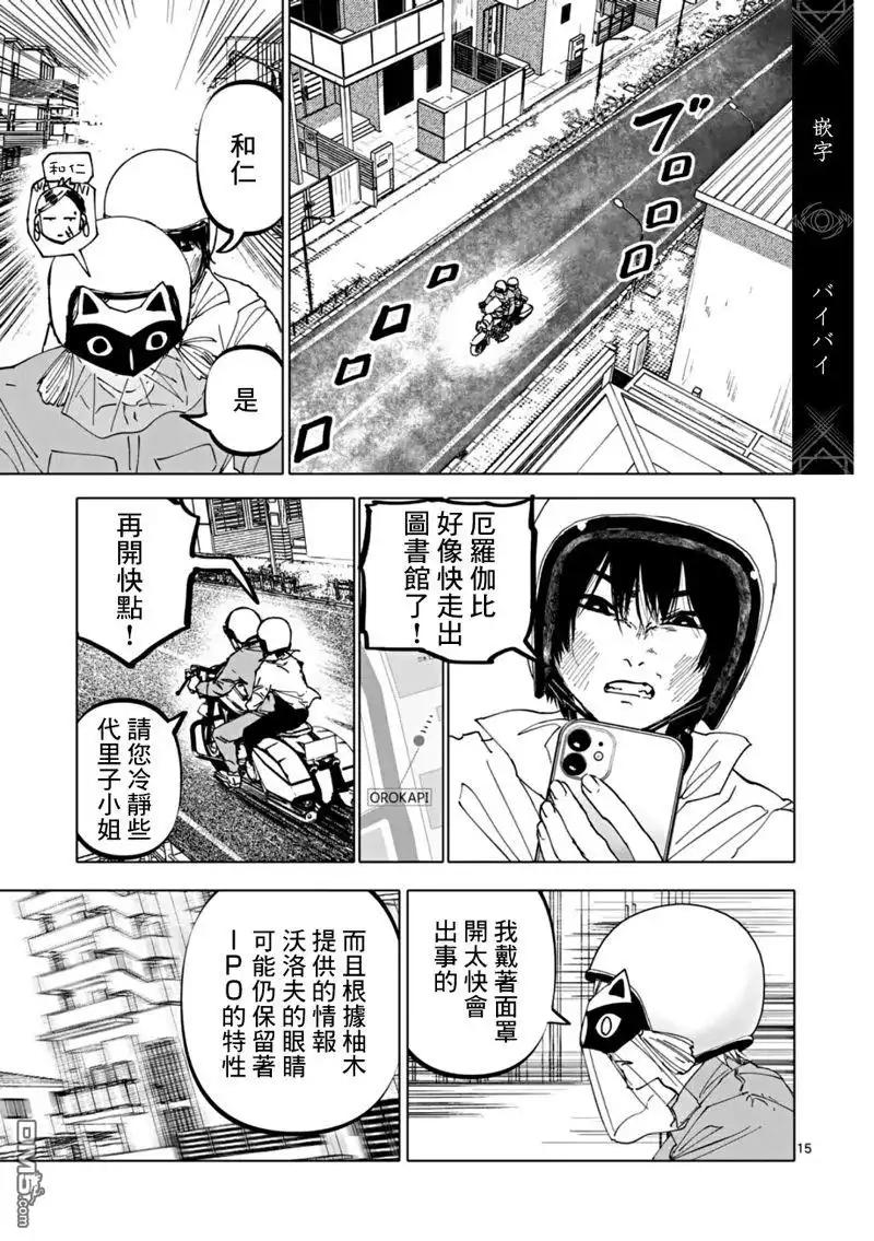 《After God》第65话 第15页