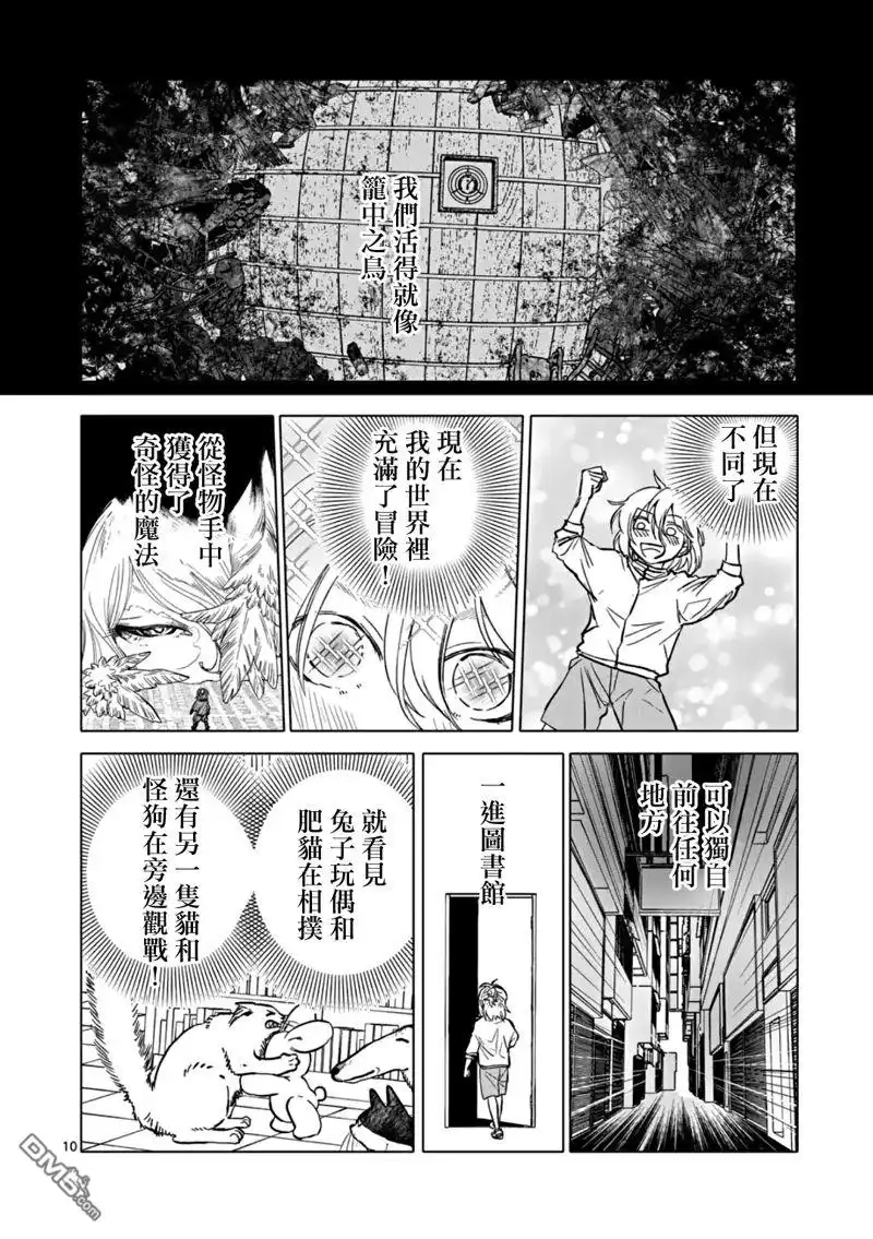 《After God》第65话 第10页