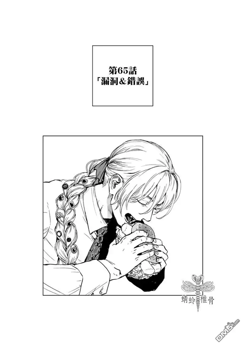 《After God》第65话 第1页