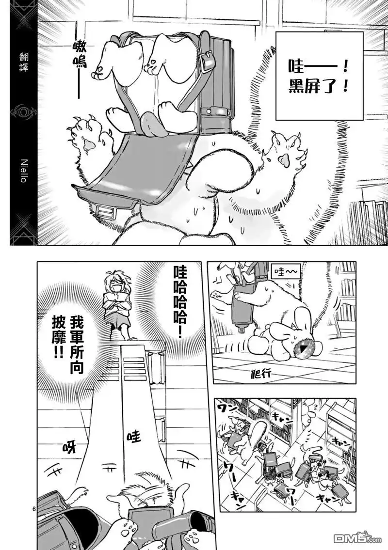 《After God》第65话 第6页