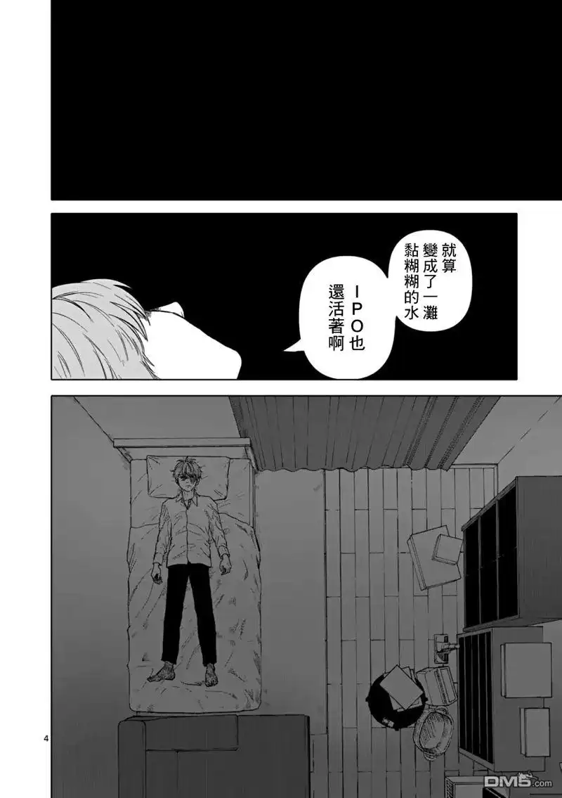 《After God》第66话 第4页