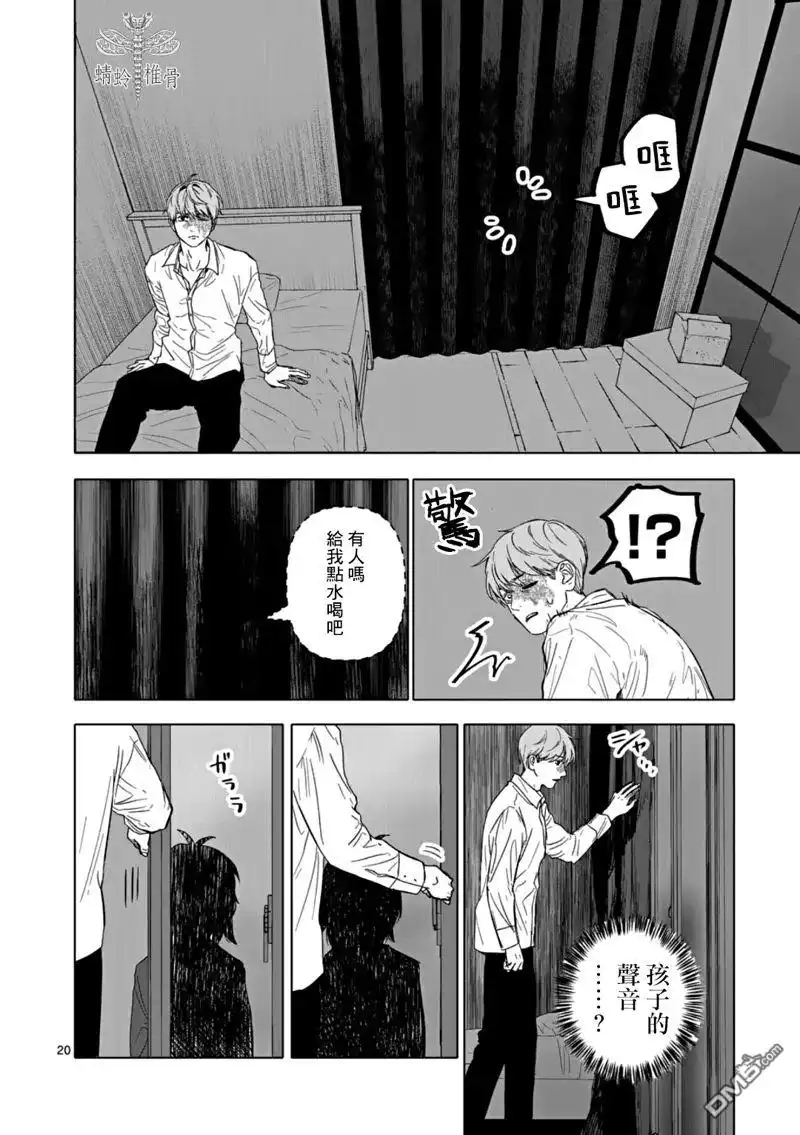 《After God》第66话 第20页