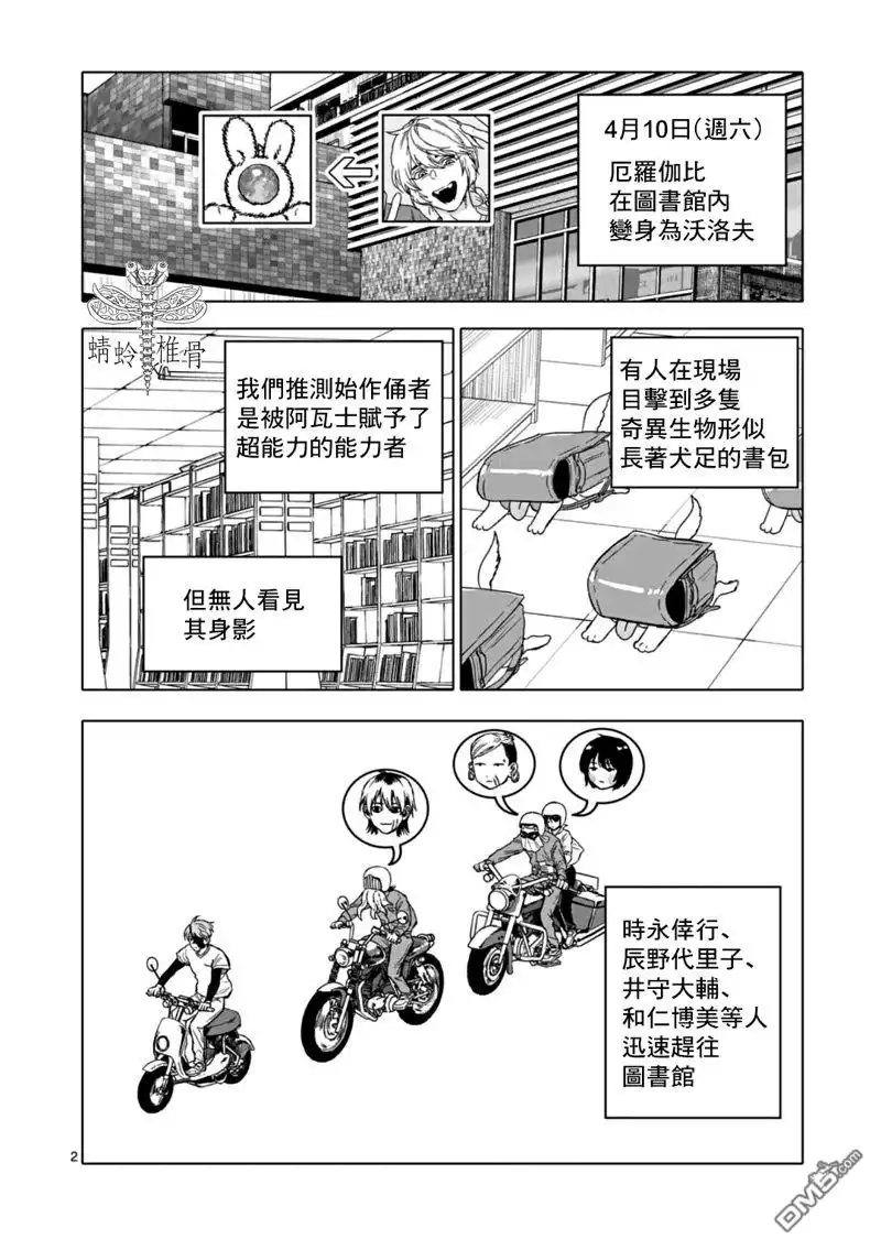 《After God》第66话 第2页
