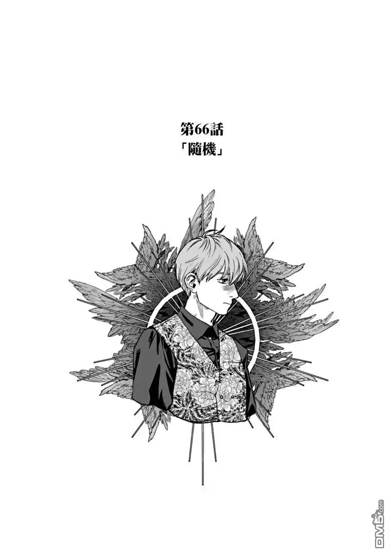 《After God》第66话 第1页