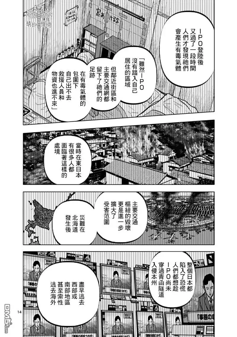《After God》第67话 第14页