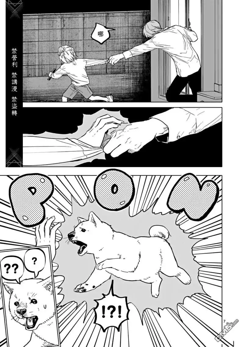 《After God》第67话 第7页
