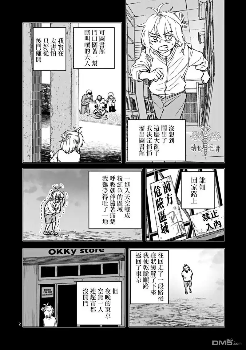 《After God》第67话 第2页