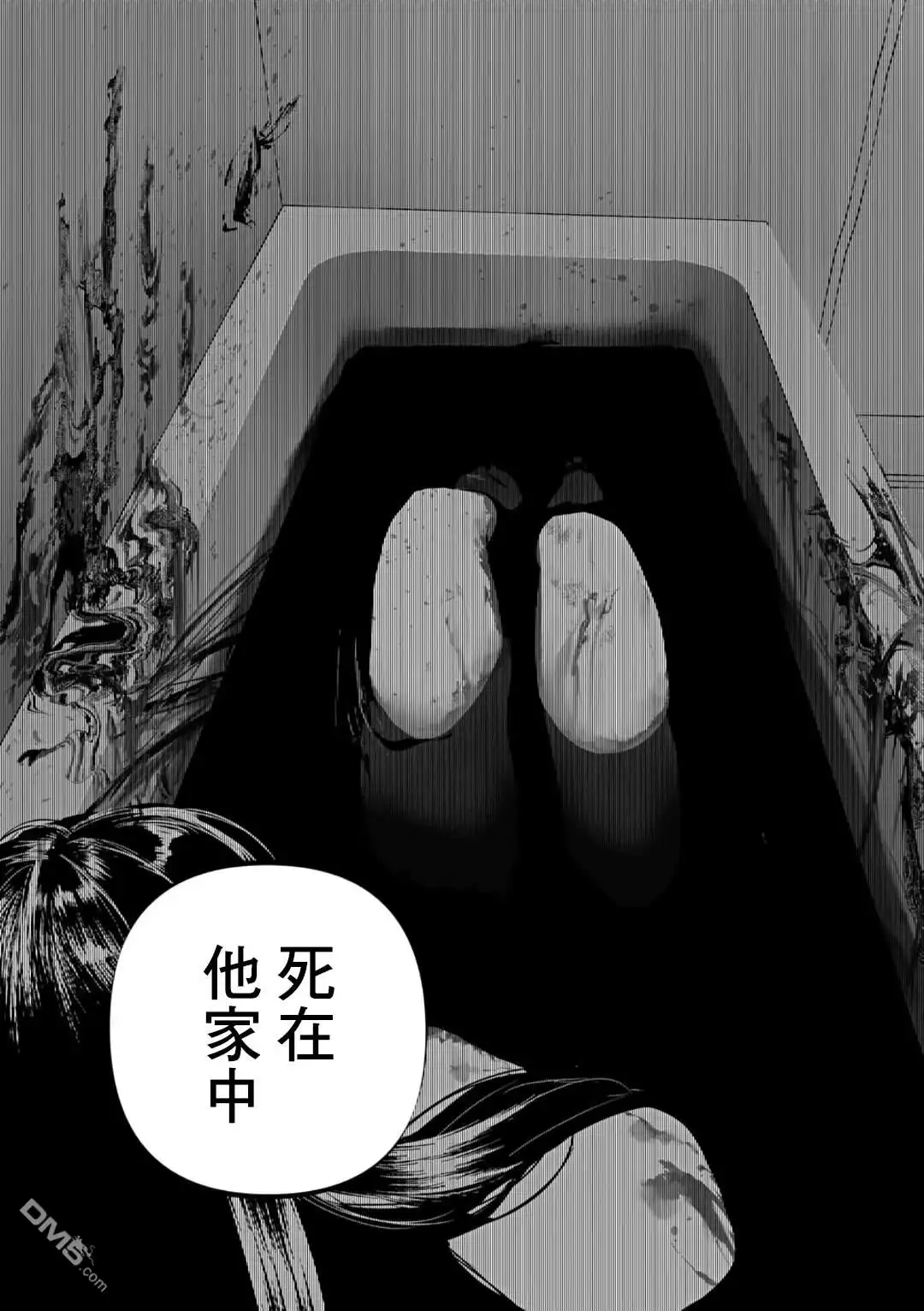 《After God》第68话 第19页