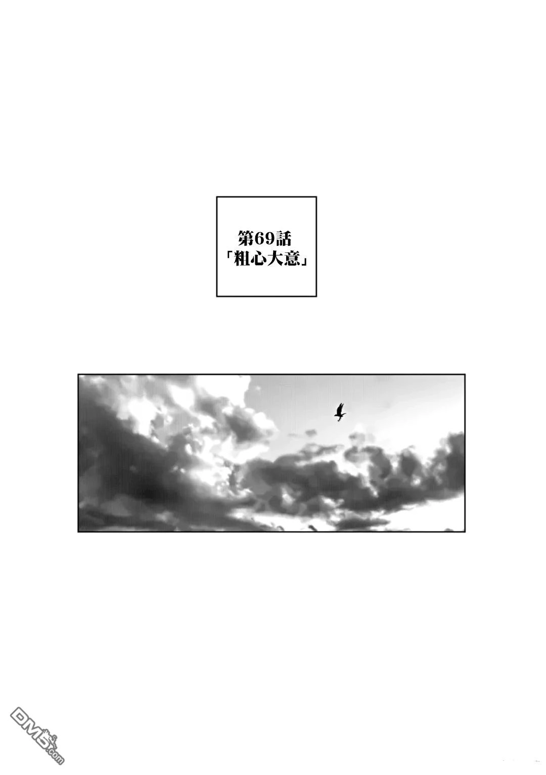 《After God》第69话 第1页