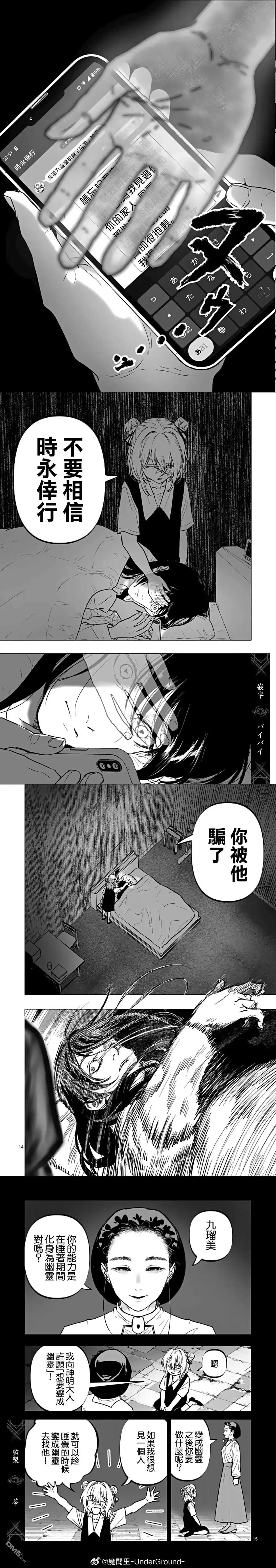 《After God》第70话 第5页