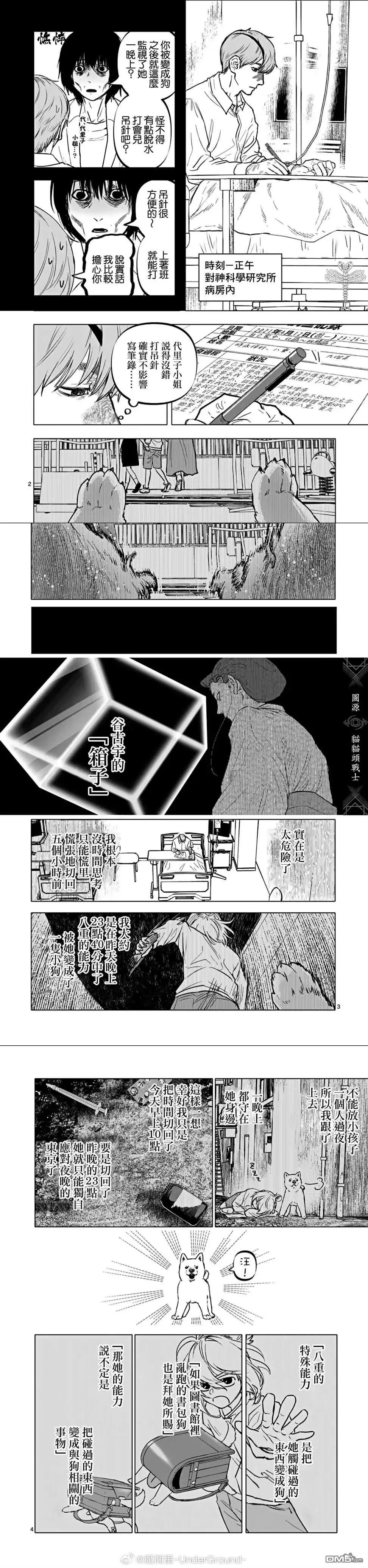 《After God》第70话 第2页