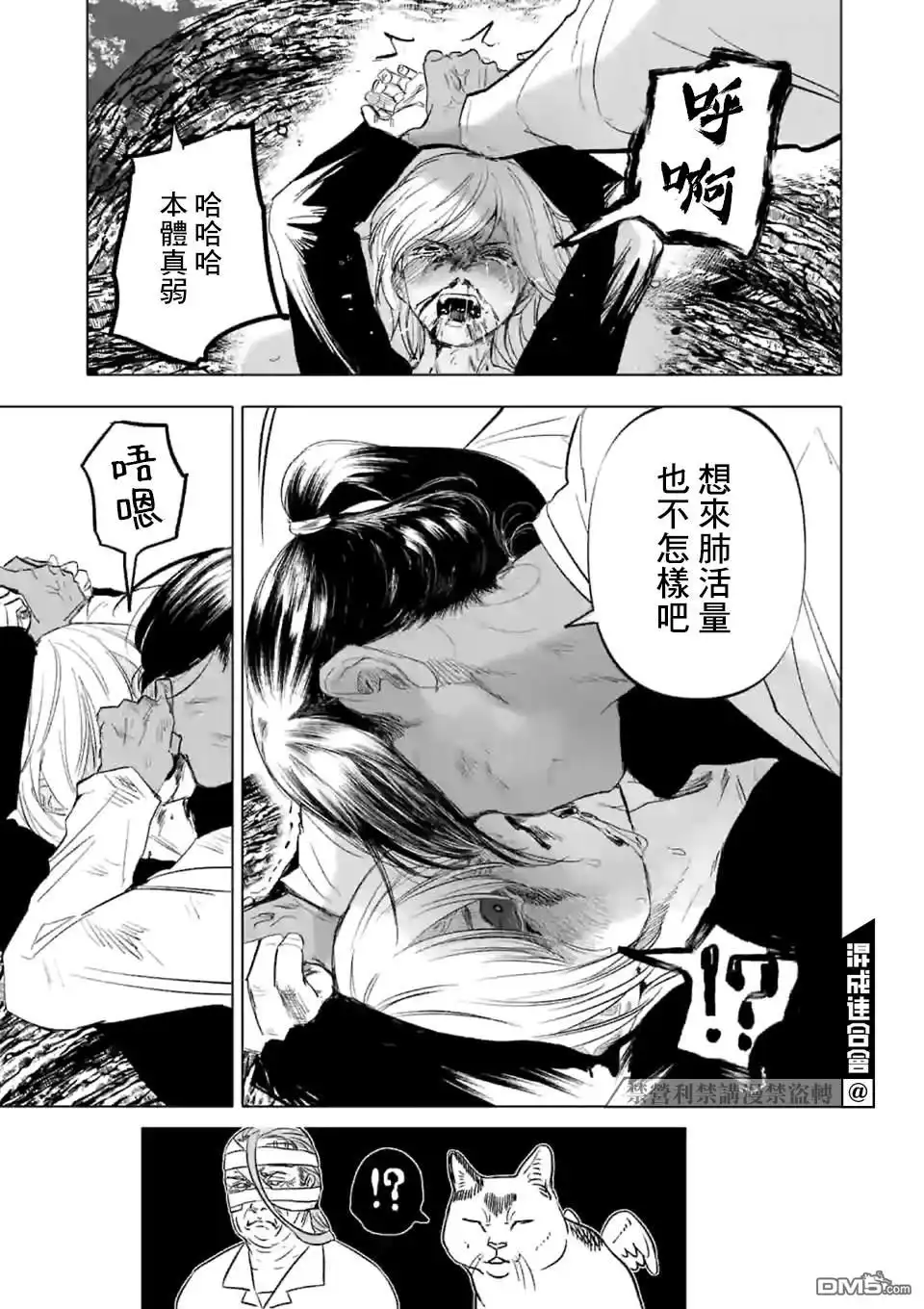 《After God》第7话 第23页