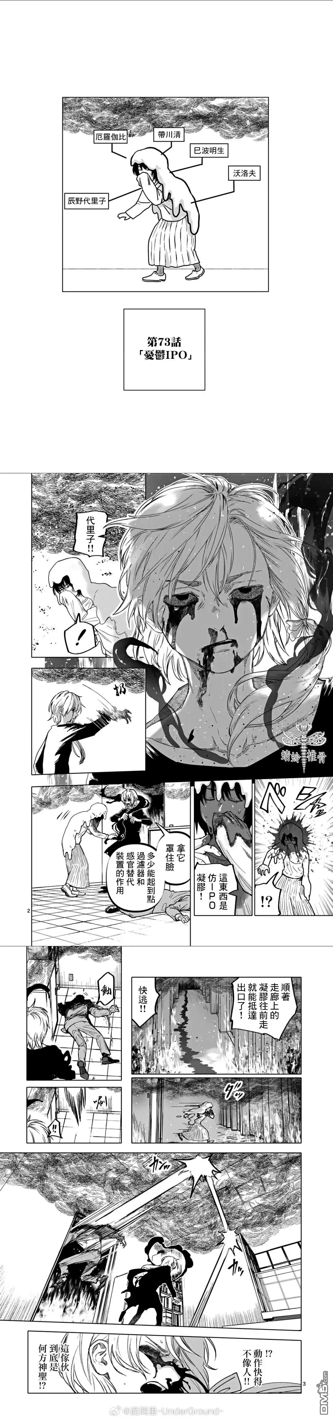 《After God》第73话 第1页