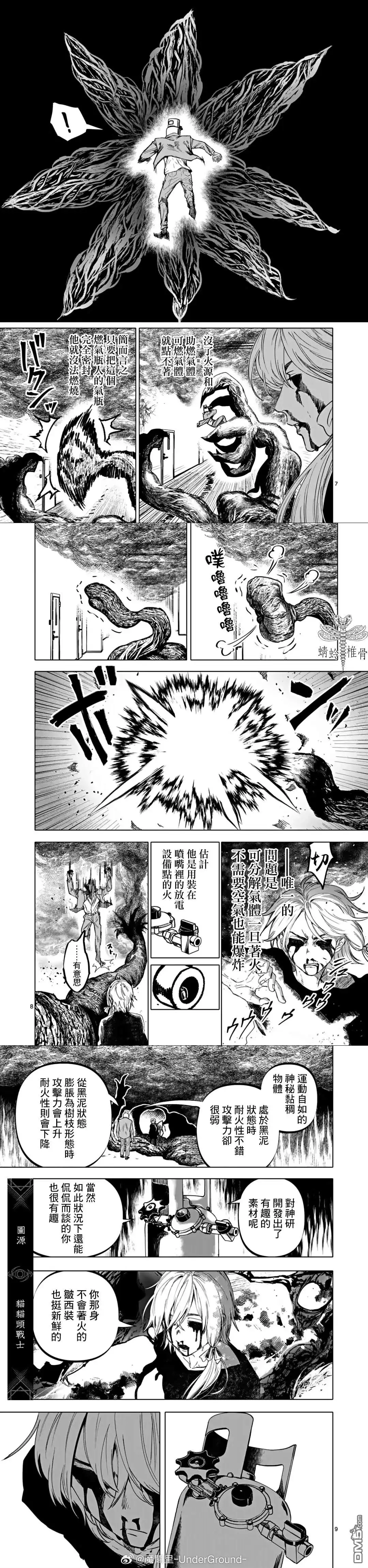 《After God》第73话 第3页