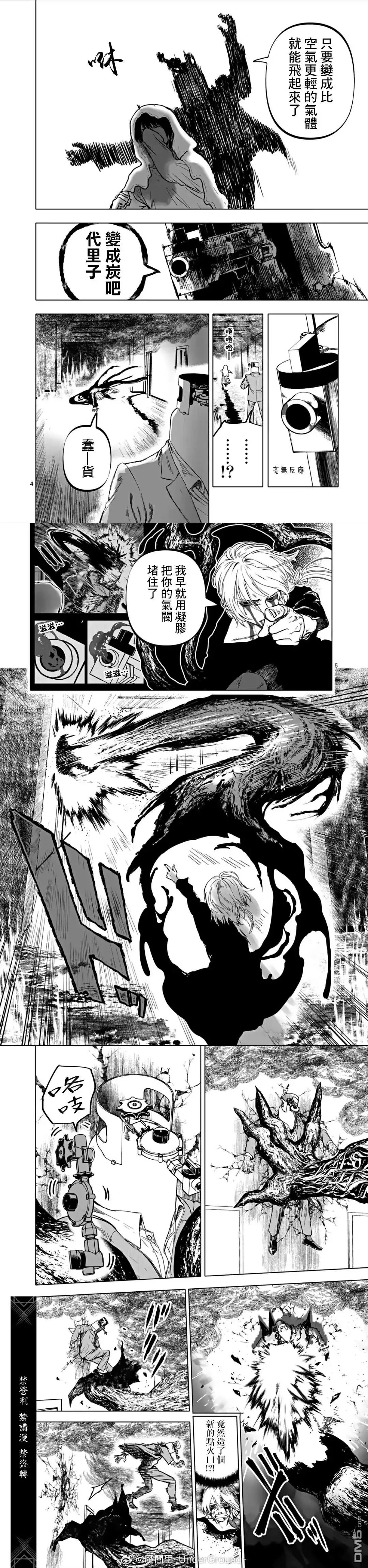 《After God》第73话 第2页