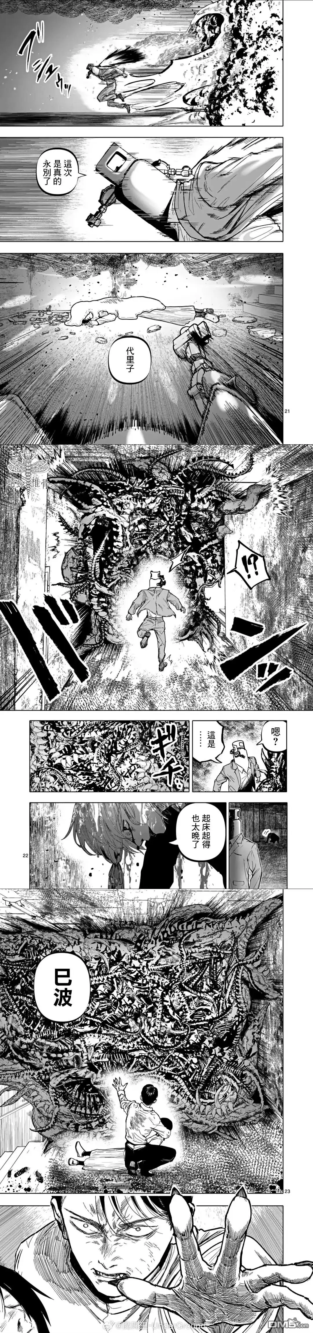 《After God》第73话 第8页