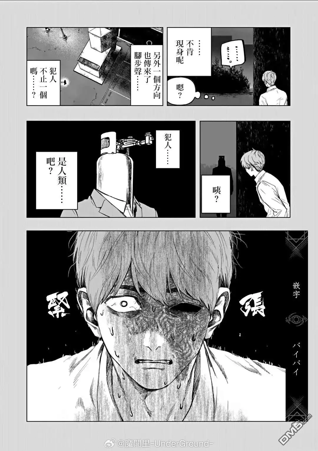 《After God》第75话 第17页