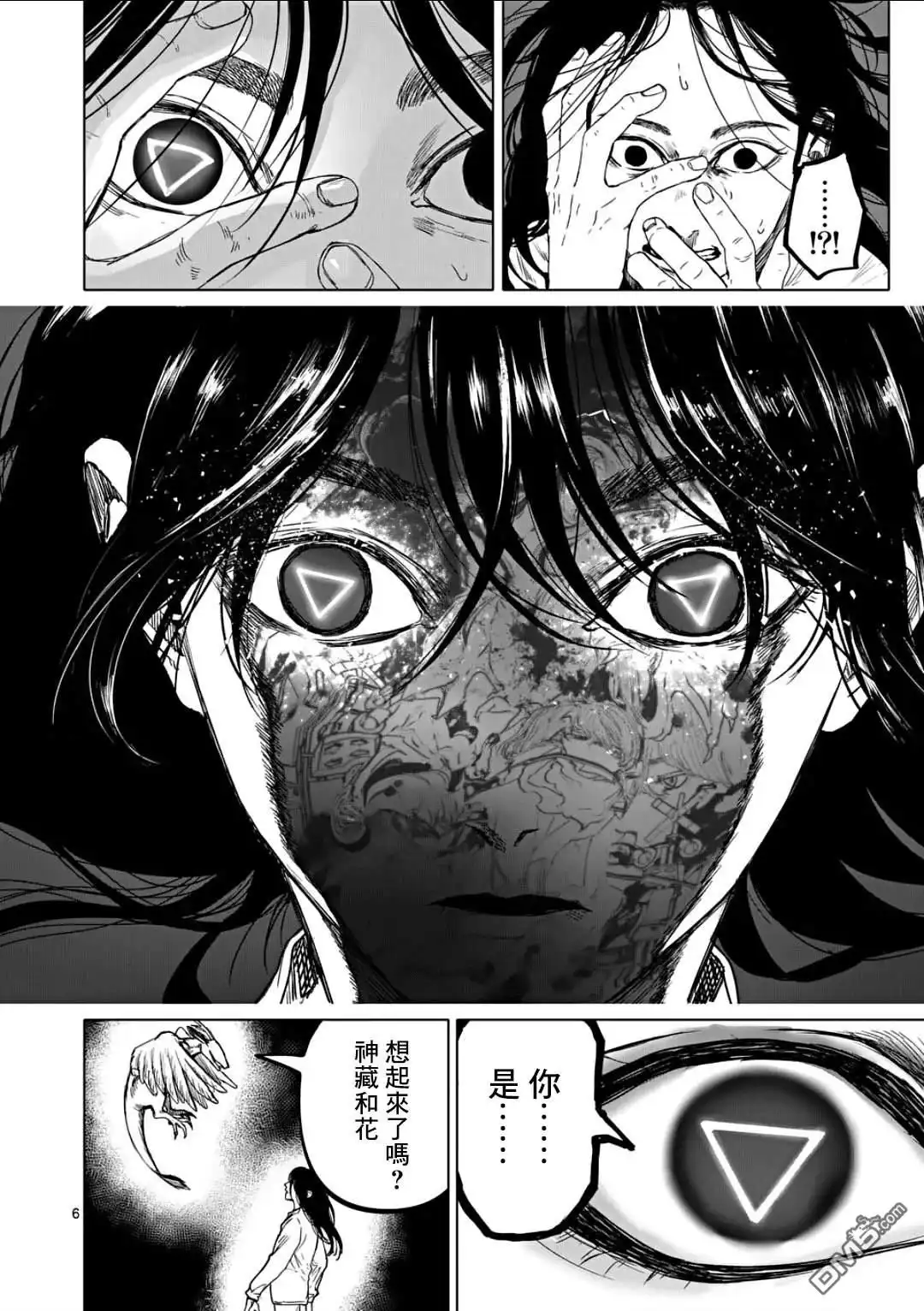 《After God》第75话 第6页
