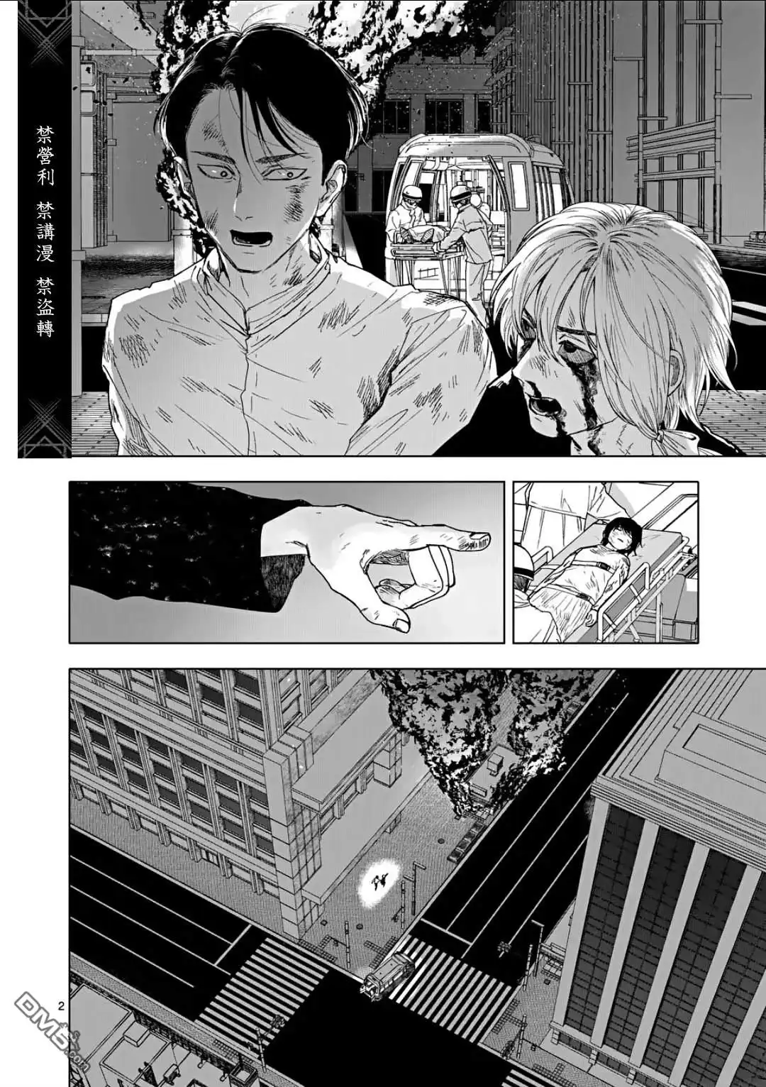 《After God》第76话 第2页