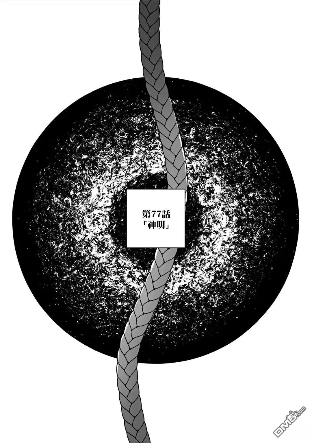 《After God》第77话 第1页