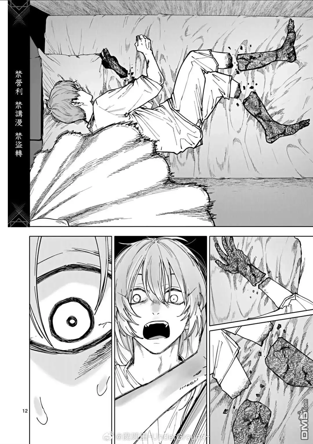 《After God》第77话 第12页