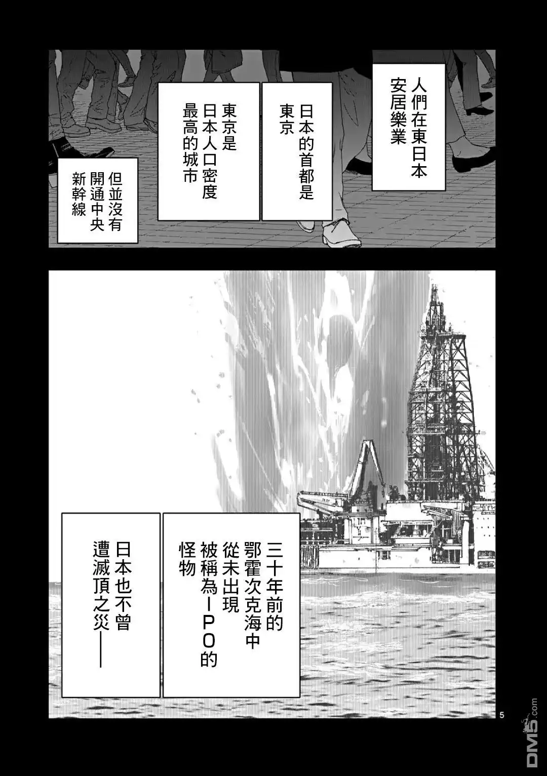 《After God》第78话 第5页