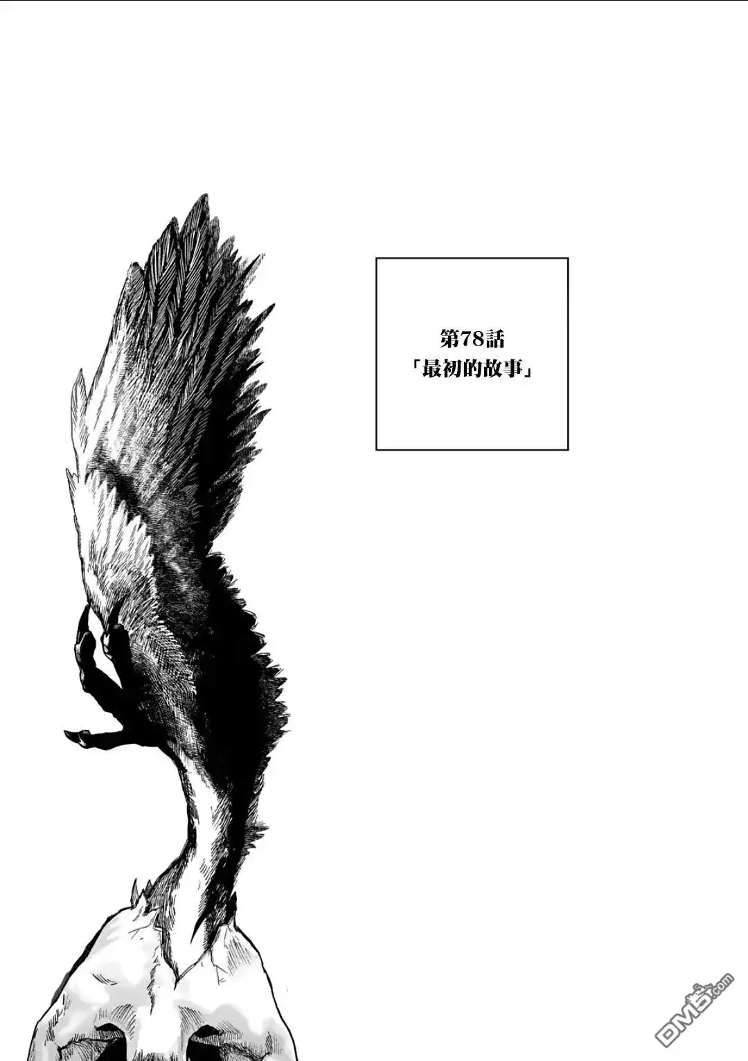 《After God》第78话 第1页