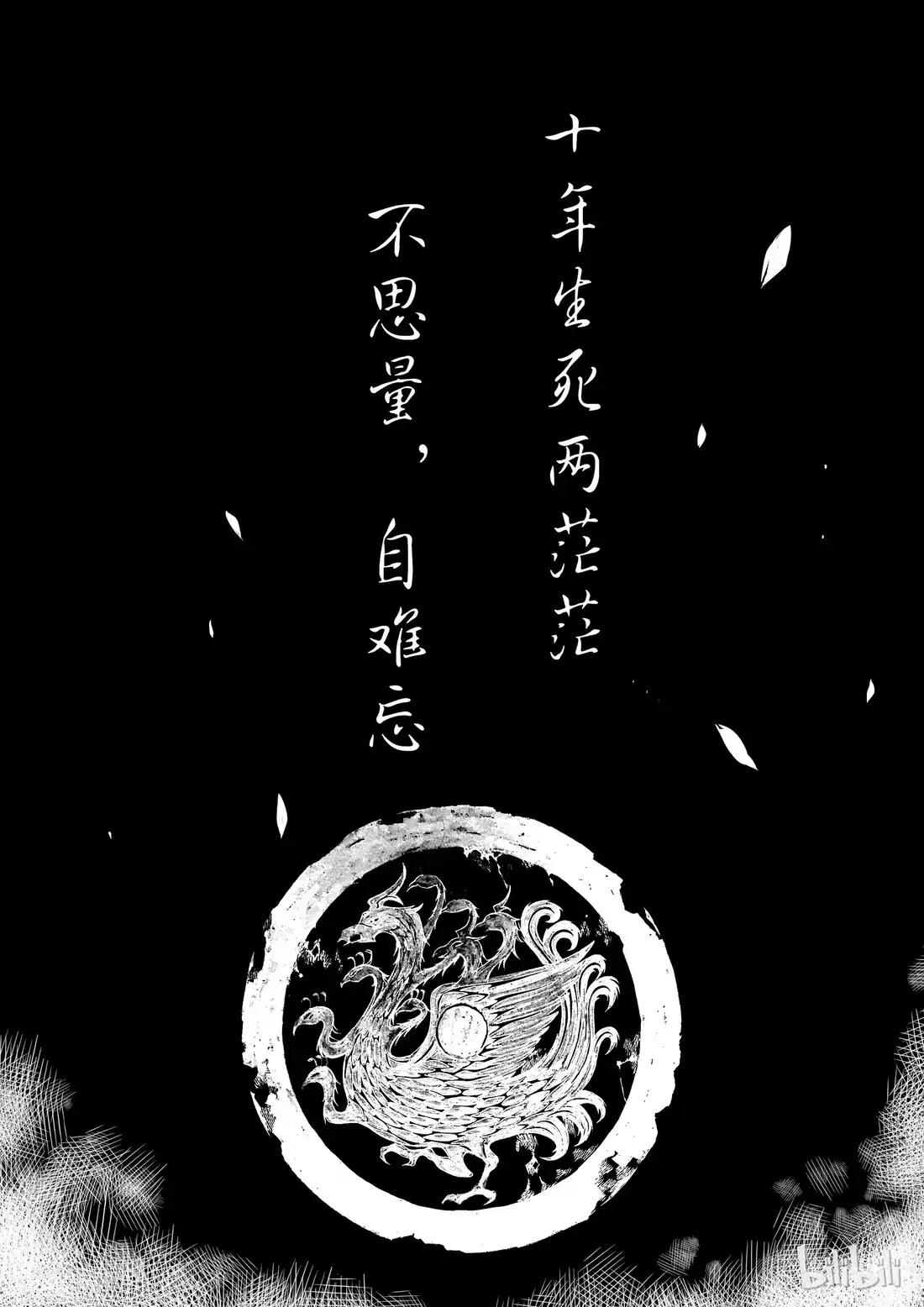 BLISS~极乐幻奇谭 001 孑然末世 第2页
