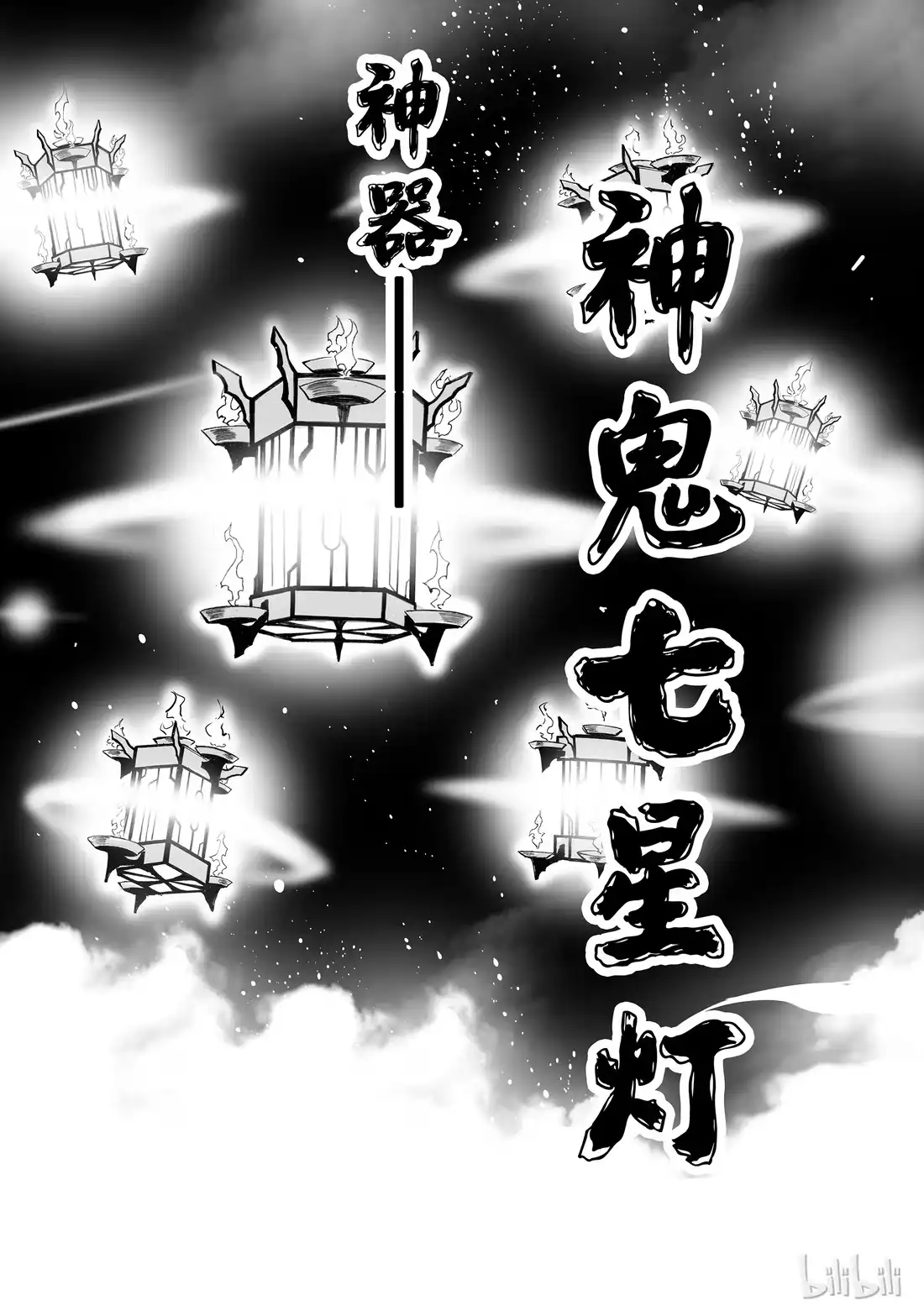 BLISS~极乐幻奇谭 001 孑然末世 第57页